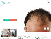 Tablet Screenshot of dermatologist.gr